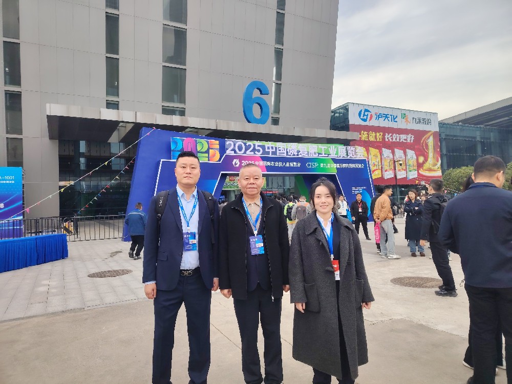 什邡聯(lián)盛包裝亮相2025南京磷復肥工業(yè)展，董事長廖君帶隊錨定綠色包裝新機遇