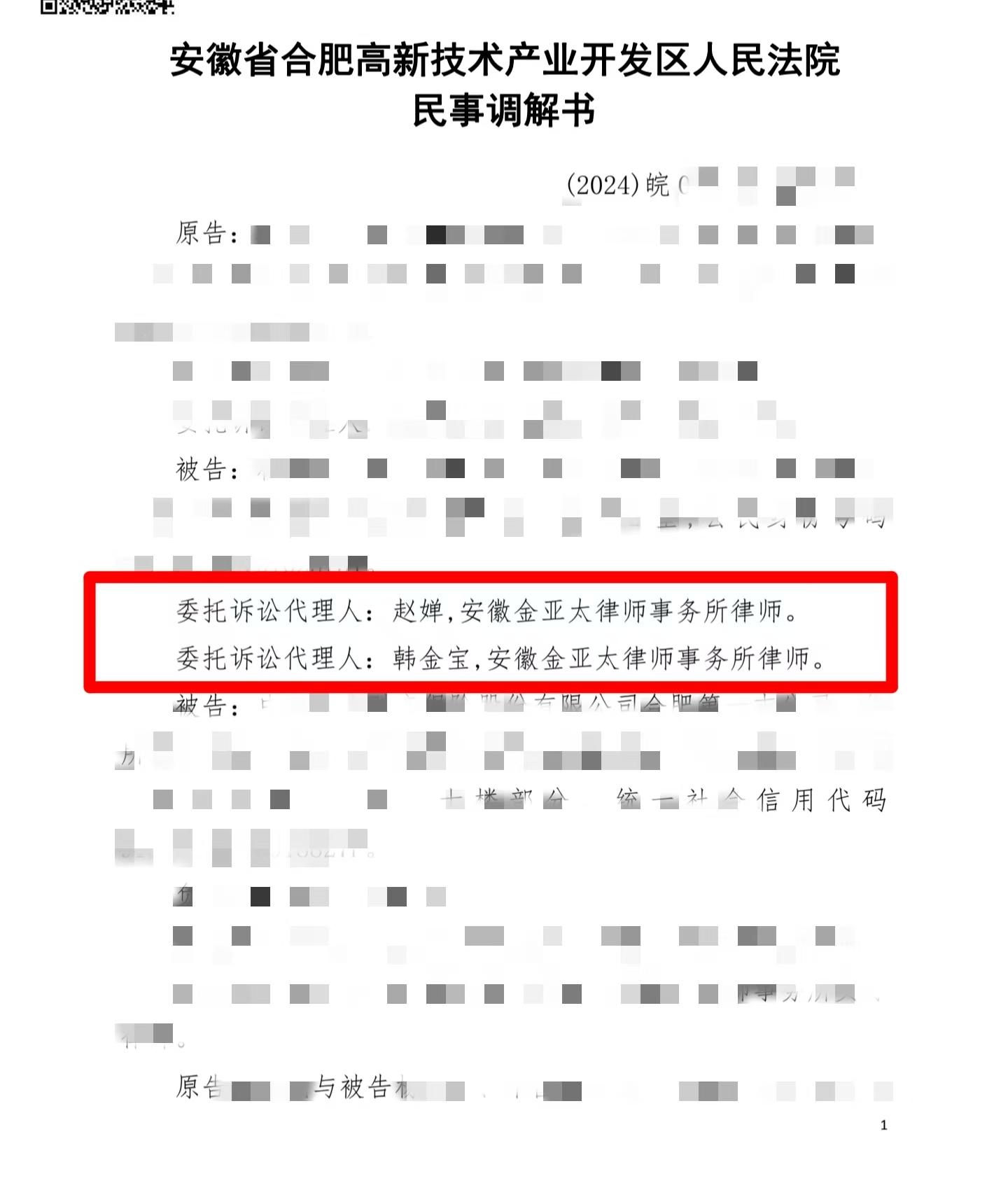 微信圖片_20241230170624.jpg